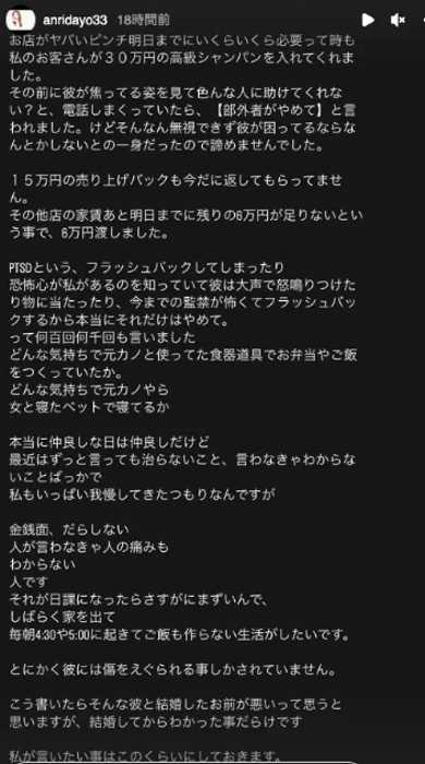 坂口杏里と元旦那の離婚理由は 何があった インスタでの喧嘩がヤバい