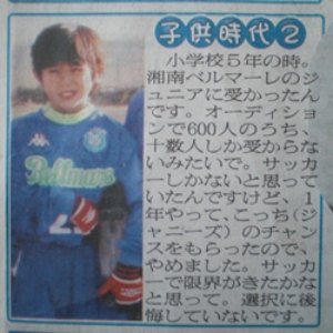 山田涼介が地元秦野市でサッカーをしていた記事