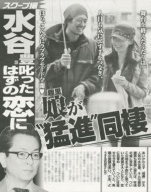 週刊誌にスクープされた趣里と当時の彼氏であり俳優・田島亮の記事