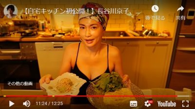 YouTubeチャンネルでは自宅も披露した長谷川京子