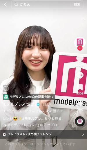 すっぴん&無加工がTikTokと違うと話題のパネルを持つすなずりかりん