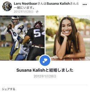 ヌートバー選手とスサナカリッシュさんが結婚したというFacebook投稿