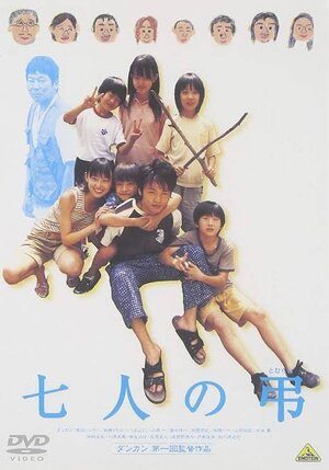 若い頃が可愛い中村倫也のデビュー作DVD