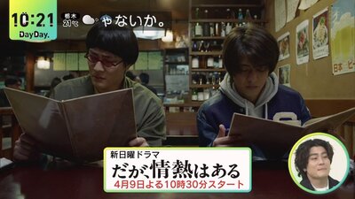 若林正恭と山里亮太の交流を描くドラマが放送！