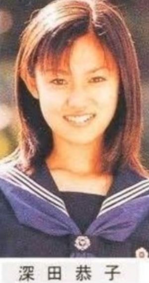 若い頃の深田恭子の画像